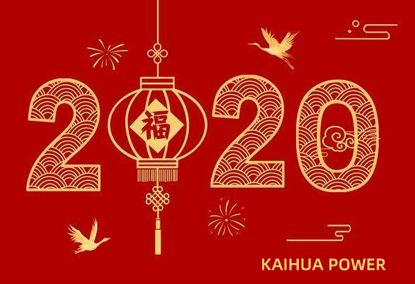 泰州凱華柴油發(fā)電機(jī)組祝您元旦快樂！
